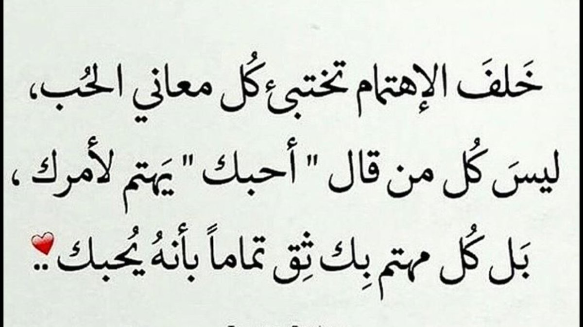 أجمل العبارات التي قيلت عن إهتمامك بمن حولك - كلام عن الاهتمام 8824 10