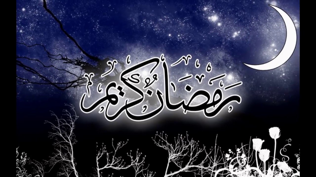 صور رمضان كريم , اجدد الصور الرمضانية