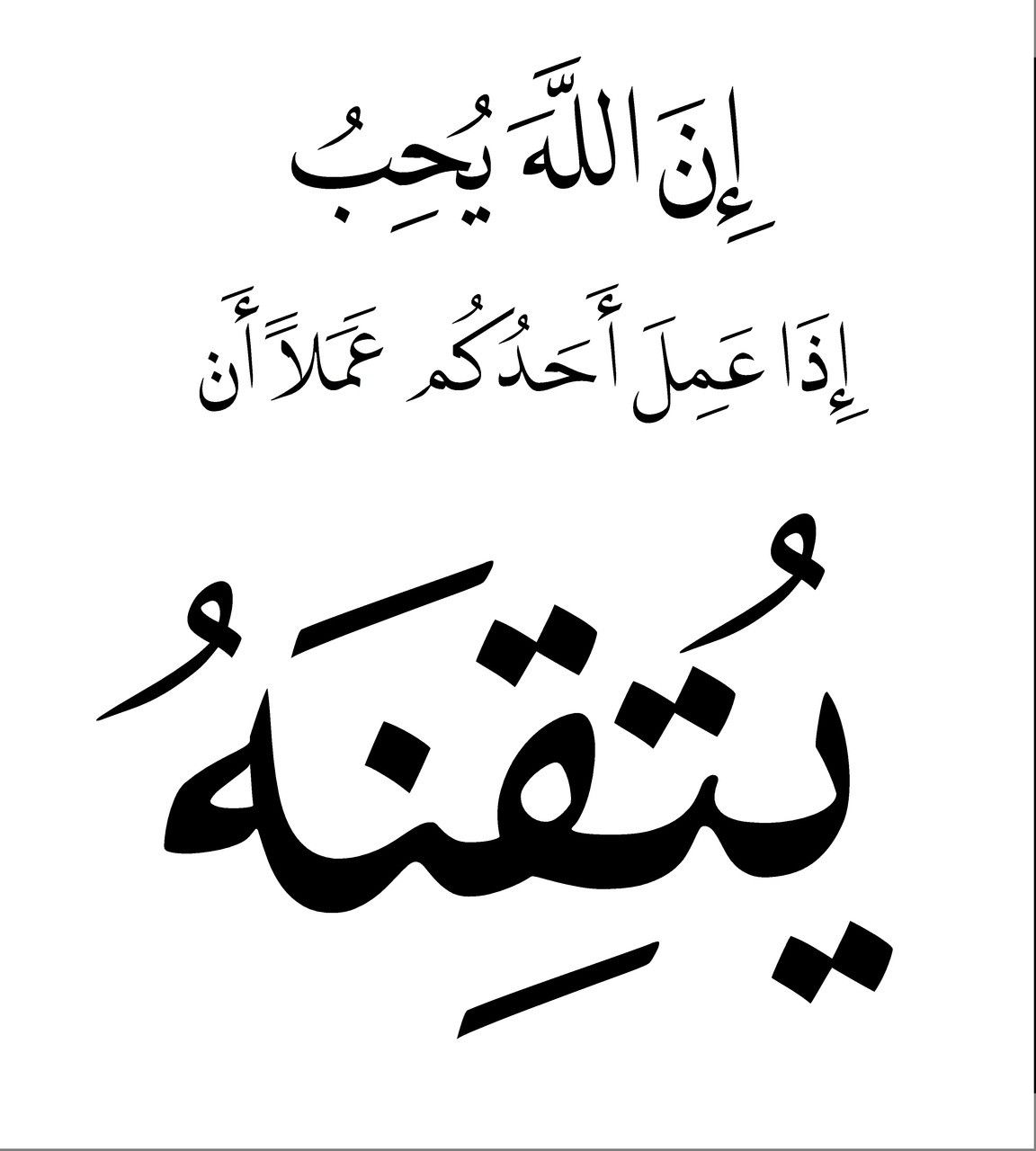 حكمة عن العمل - اقوال ذهبيه عن اهمية العمل 11654 6