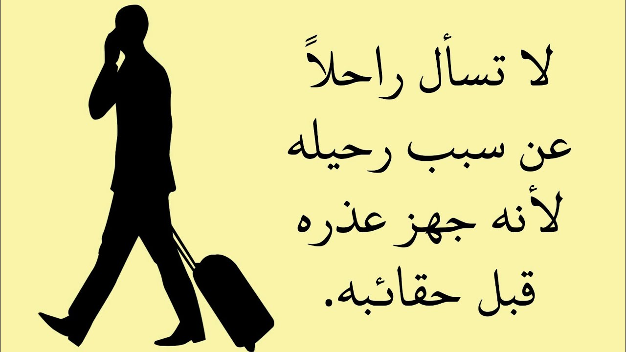 كلمات عن الفراق والوداع- عبارات وكلام ملوش زاي روعه 2767 10