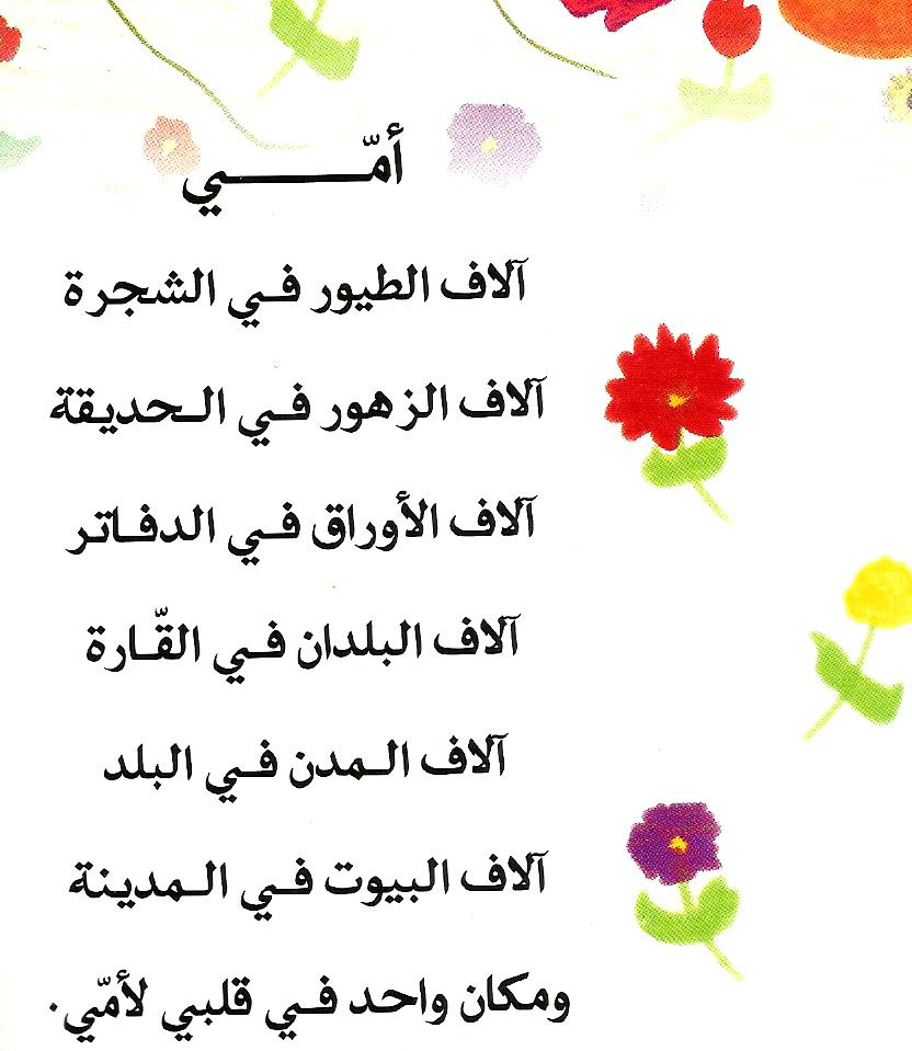 رسائل عن الام 122 1