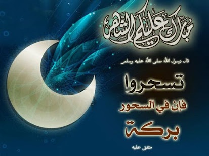 صور عن رمضان - اجمل صور رمضان 556 4