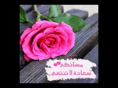 صور مساء الورد - رسائل مسائية للاصدقاء 3893 2