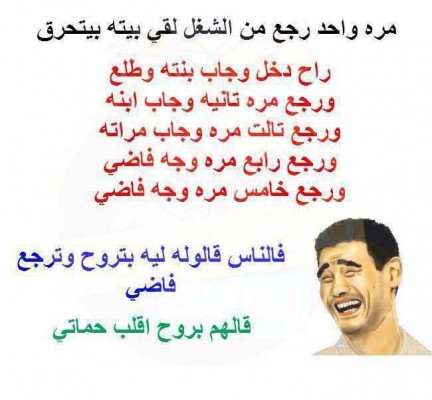 تحميل صور نكت , اجمل الصور المضحكة للتحميل