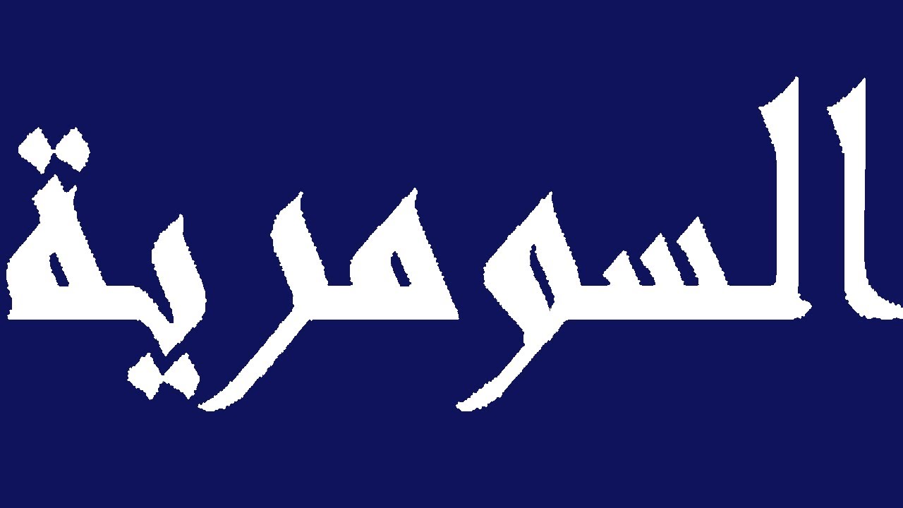 تعرف على التردد وشغل القناة على تلفزيونك للأولاد , 