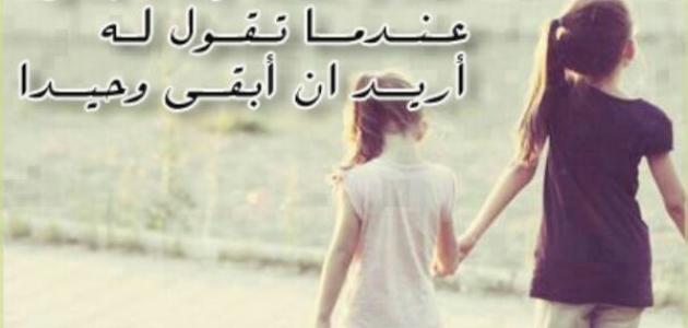 شعر قصير عن الصديق - الصديق قبل الطريق 983 2