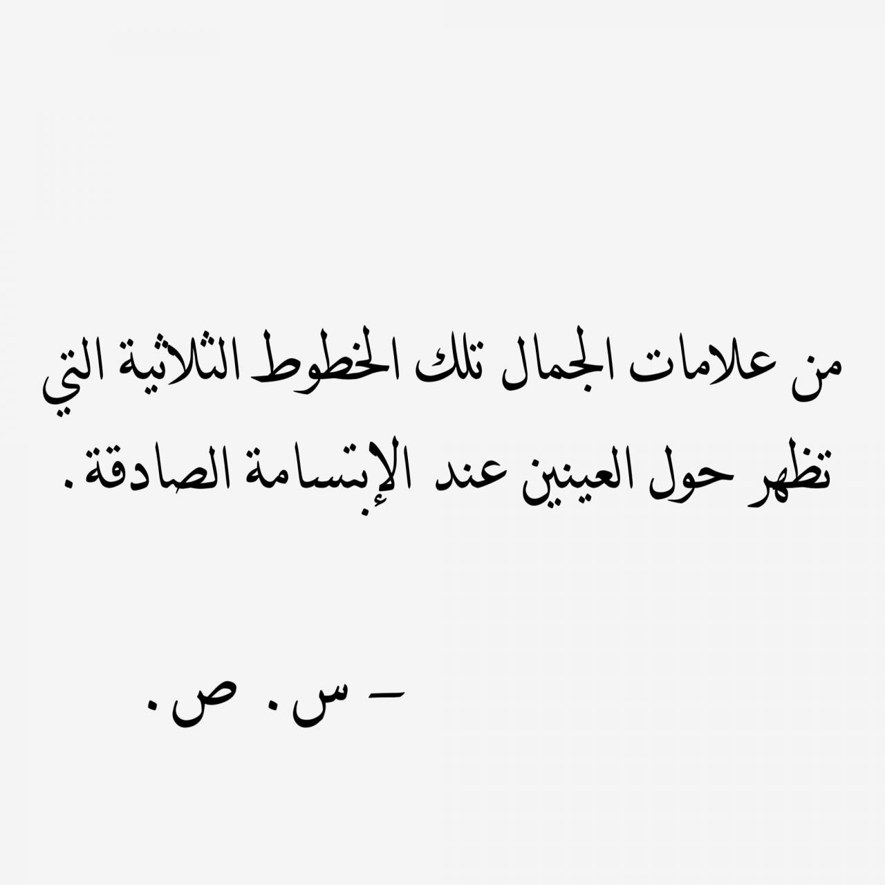 أجمل ما قيل في جمالك الداخلي - عبارات عن جمال الروح 8317 9