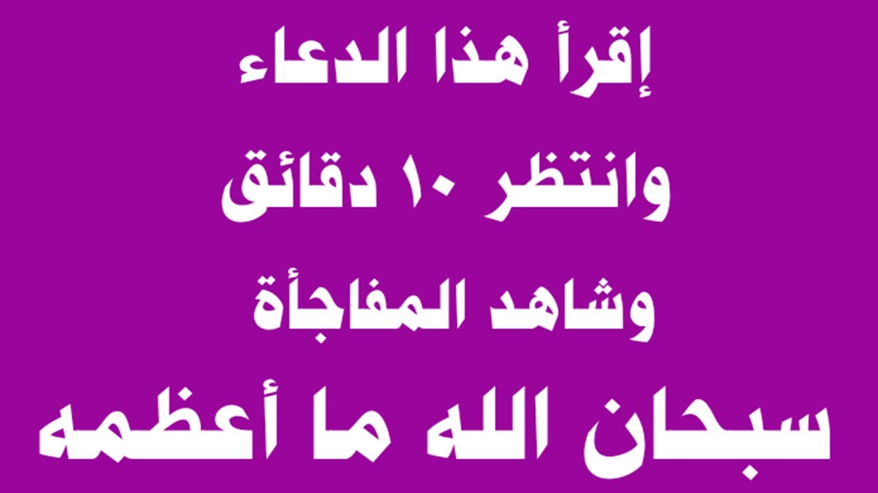 الحل الفوري لتسديد كل ديونك - دعاء لسداد الدين مجرب 8980 7