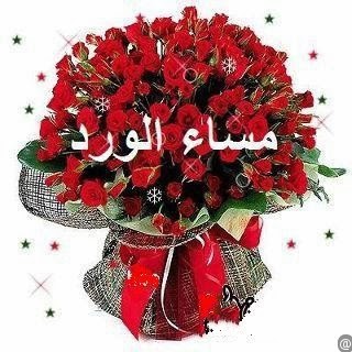 صور مساء الورد - رسائل مسائية للاصدقاء 3893 8