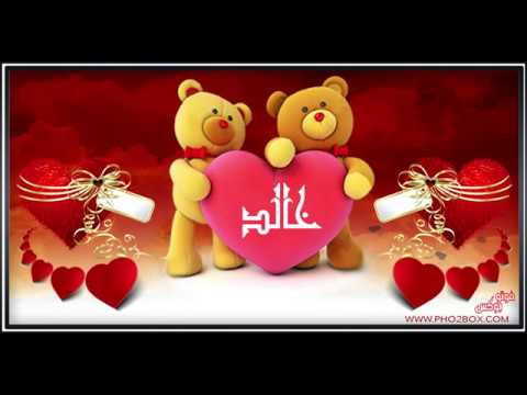 صور اسم خالد - احلى الصور لاسم خالد 2276 4