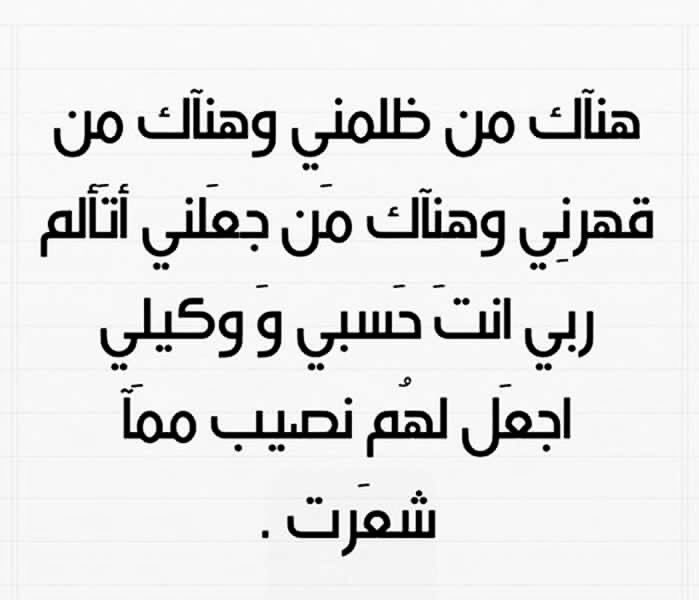 صور مكتوب عليها حسبي الله ونعم الوكيل - كلمة حسبي الله ونعم الوكيل في صور 1921 4