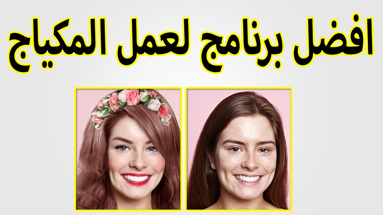 يوكام ميك اب- اجمل برنداد المكياج 1446 2