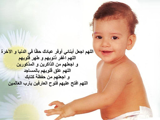 شعر عن الاطفال 367 4