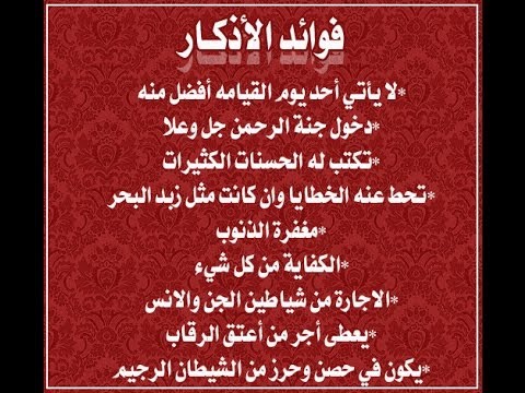 ادعية الصباح والمساء - اذكروا الله كثيرا 2973 2