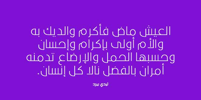 شعر عن الام الحنونة , شعر عن الامومة