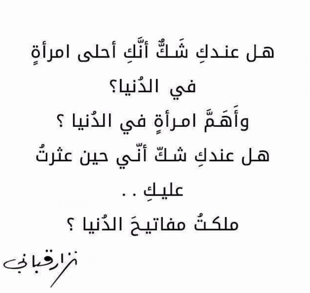 اجمل وصف للحبيبة- تغزل في جميع مفاتنها بالطريقه دي 3848 2