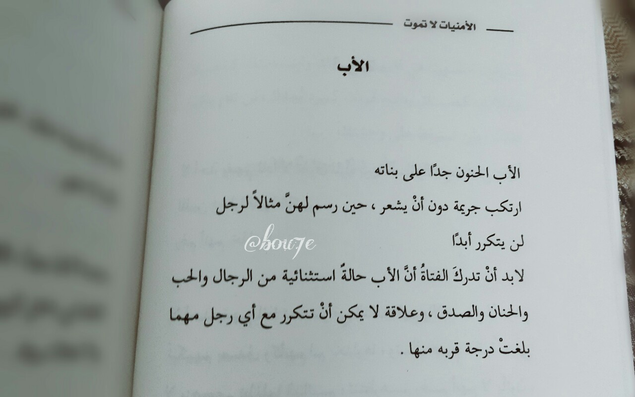 توبيكات عن الاب - اجمل ما كتب عن الاب 643 6