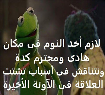 بوستات مضحكة , عنيك هتدمع من كتر الضحك