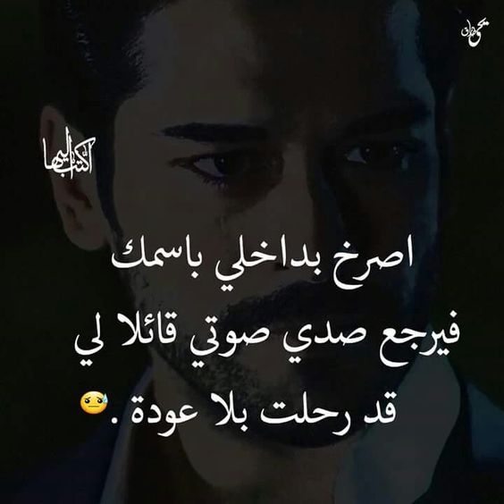 خواطر حزينه , كلام حزين