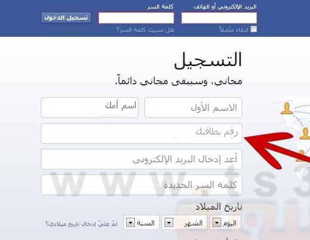 كيف اعمل فيس بوك - خطوات عمل الفيس بوك 364 1