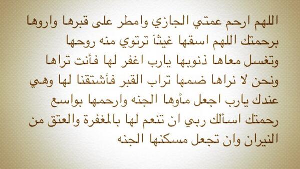 دعاء لعمتي الميتة بالرحمة - الدعاء للاموات فى بوستات 11696 8