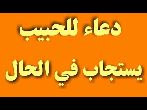 ادعية للحبيب - صور دعاء للمحبين 3387 3