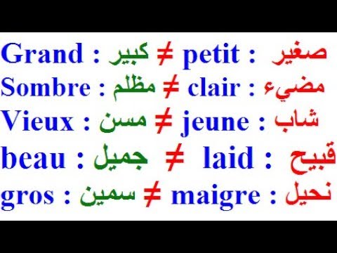 كلمات فرنسية - من قواميس اللغه الفرنسيه 11772 1