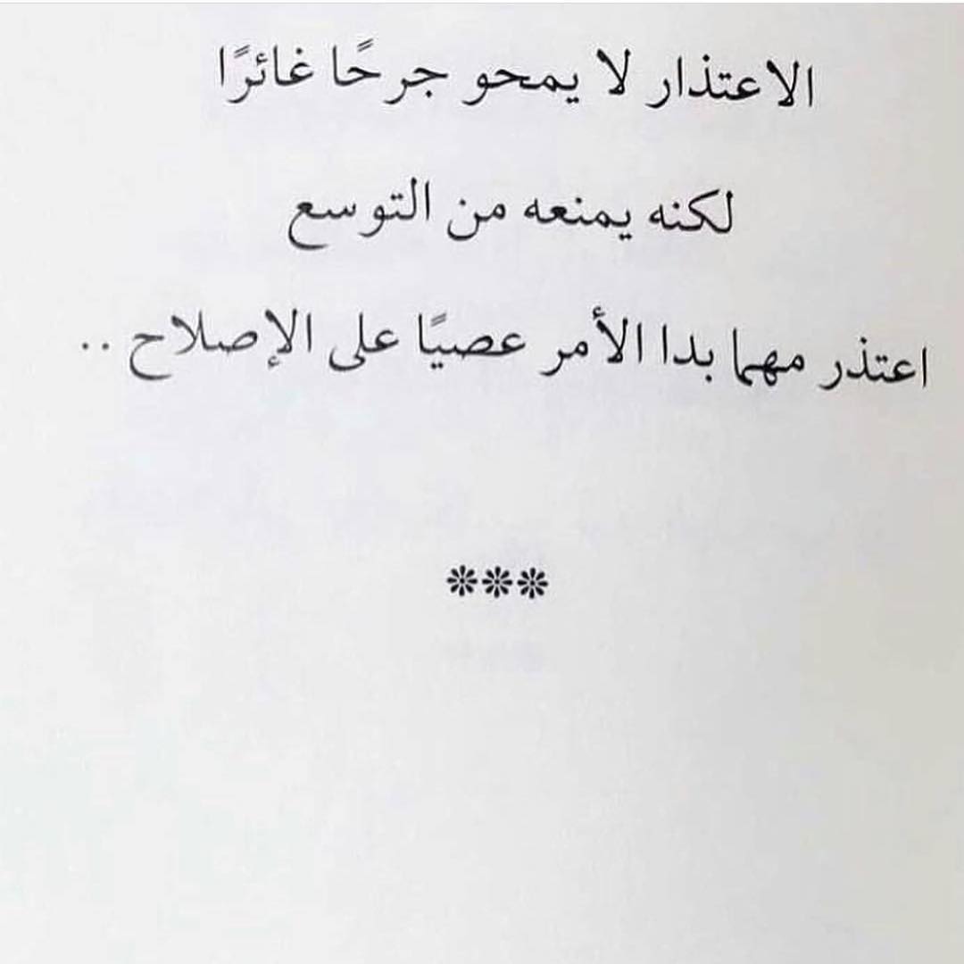 رسالة اعتذار قصيره جدا 7407 2