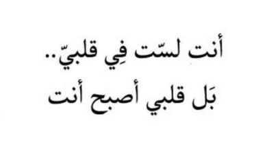 بوستات حب للزوج - بوستات رومانسية حلوة 3878 10