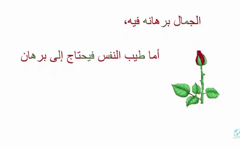 حكم مفيدة 1289 7