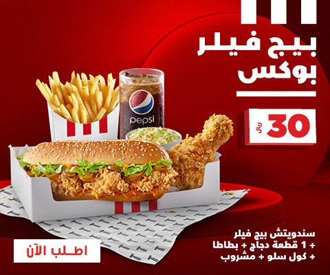 عروض كنتاكي عنيزة - جولة في Kfc وعروضه بقطر 12045 3