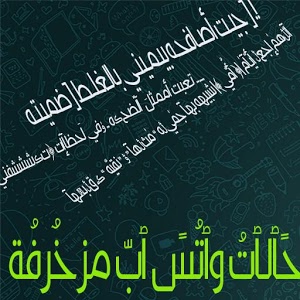 حالات واتس اب مزخرفه - حالات جديدة للواتس اب 3599 3