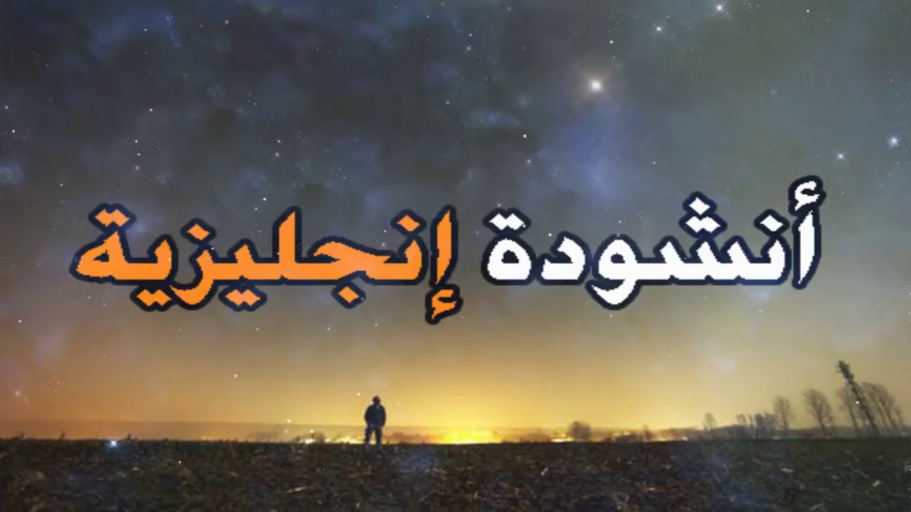 اناشيد اسلامية روعة 2723 13