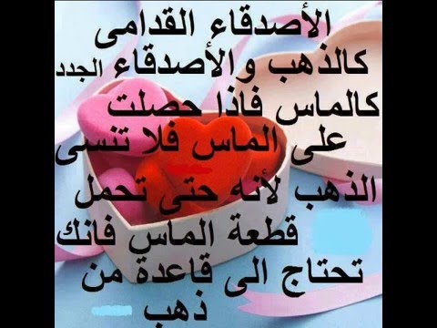 شعر عن صديق - اجمل ما قيل عن الصداقة 1820 12