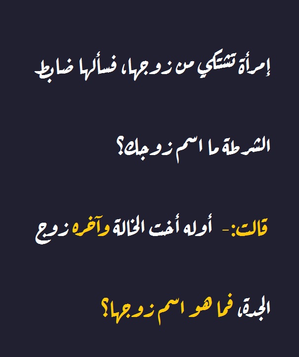 الغاز صعبة جدا جدا جدا للاذكياء فقط - مجموعة الغاز للعباقرة 1892 7