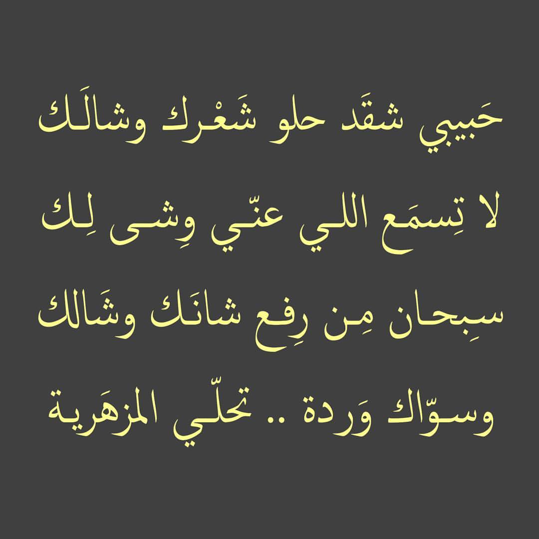 شعر غزل بدوي 253 1