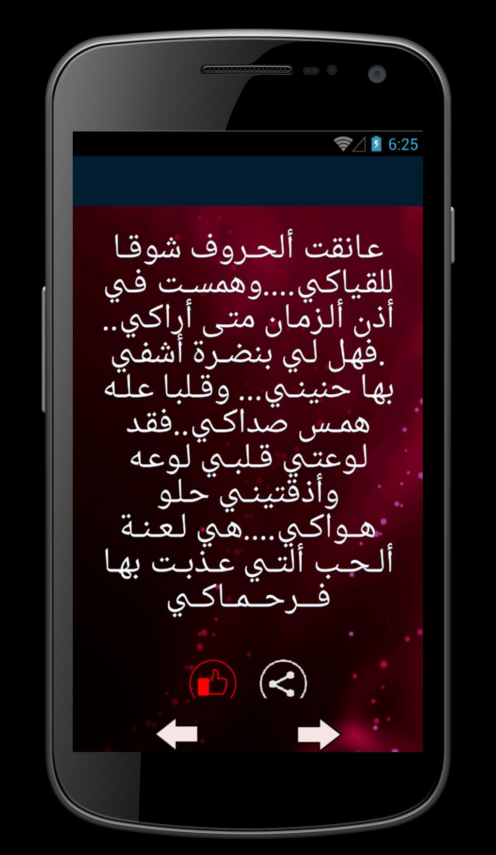 شعر حب واشتياق للحبيب 1146 1