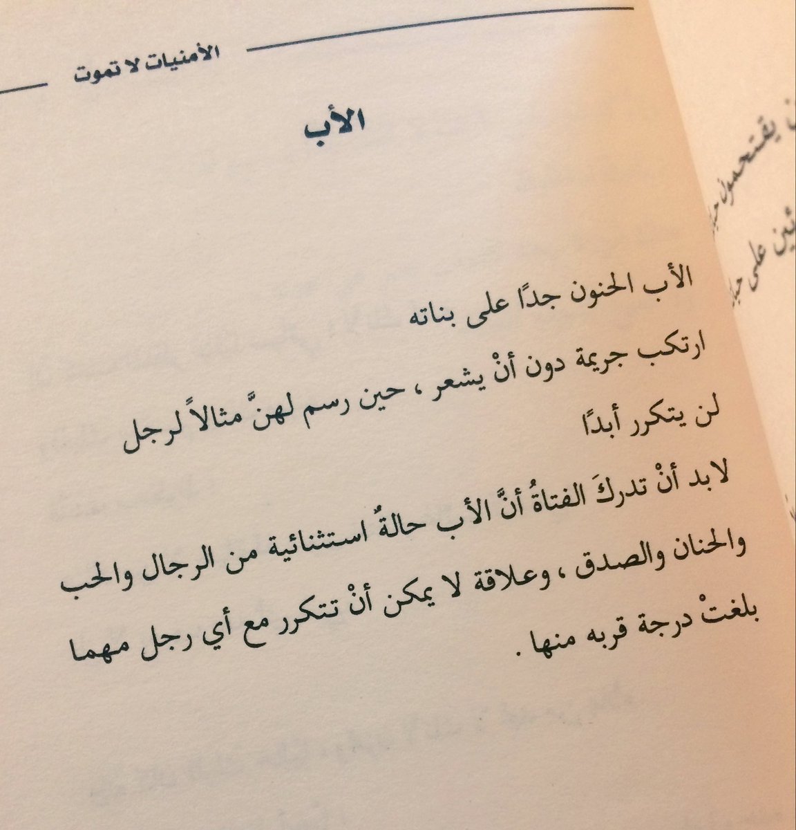 بيسيات عن الاب 354 7