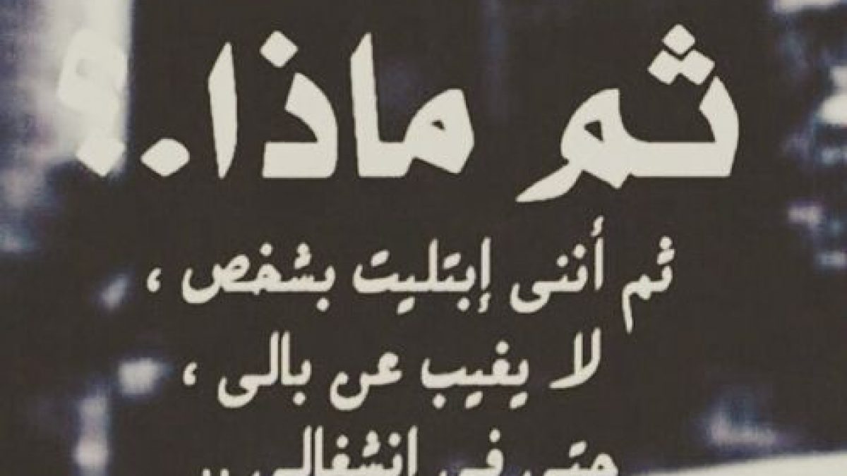 ما سبب الإنتقام الذي يلجأ إليه الكثيرين - كلمات عن الانتقام 8331 5