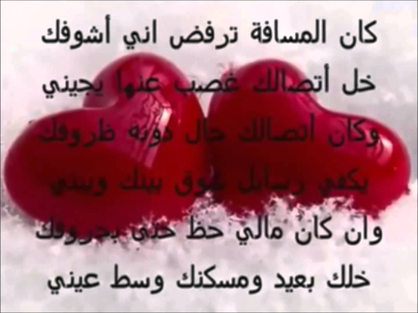 1883 1 رسائل رومانسية - كلمات عن الحب تحفة نسايم السعودية