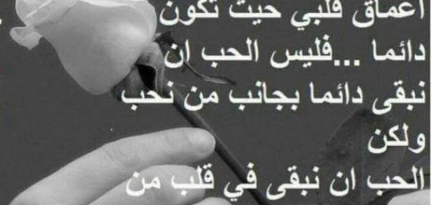 1956 1 الشوق للحبيب - كلام عن الاشتياق فى الحب شوق الرياض
