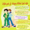 1543 3 كيف تجعل اصدقائك يحبونك - كيف تجعل الناس تحبك وتتقرب منك نسايم السعودية