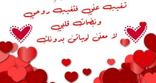 2147 8 رسائل حب للزوج - اجمل الرسائل الزوجية شوق الرياض