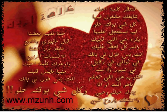 2267 5 اجمل كلمات الحب - اروع كلمات في الحب شوق الرياض
