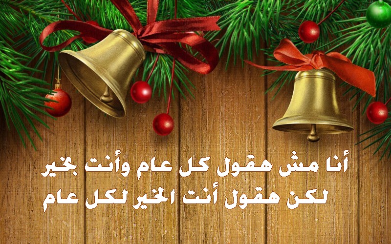 1627 4 بوستات اعياد ميلاد - اجمل العبارات الجميلة لاعياد الميلاد نسايم السعودية