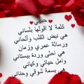 2754 11 كلام اعتذار للحبيب- من اروع رسائل الحب والاعتذار شوق الرياض