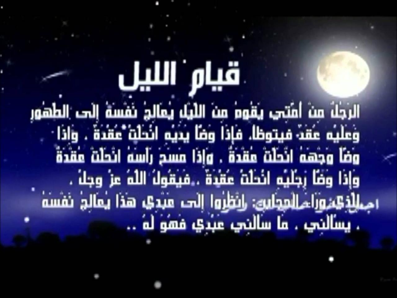2879 2 دعاء الليل- من اعظم الادعيه الليليه خالد