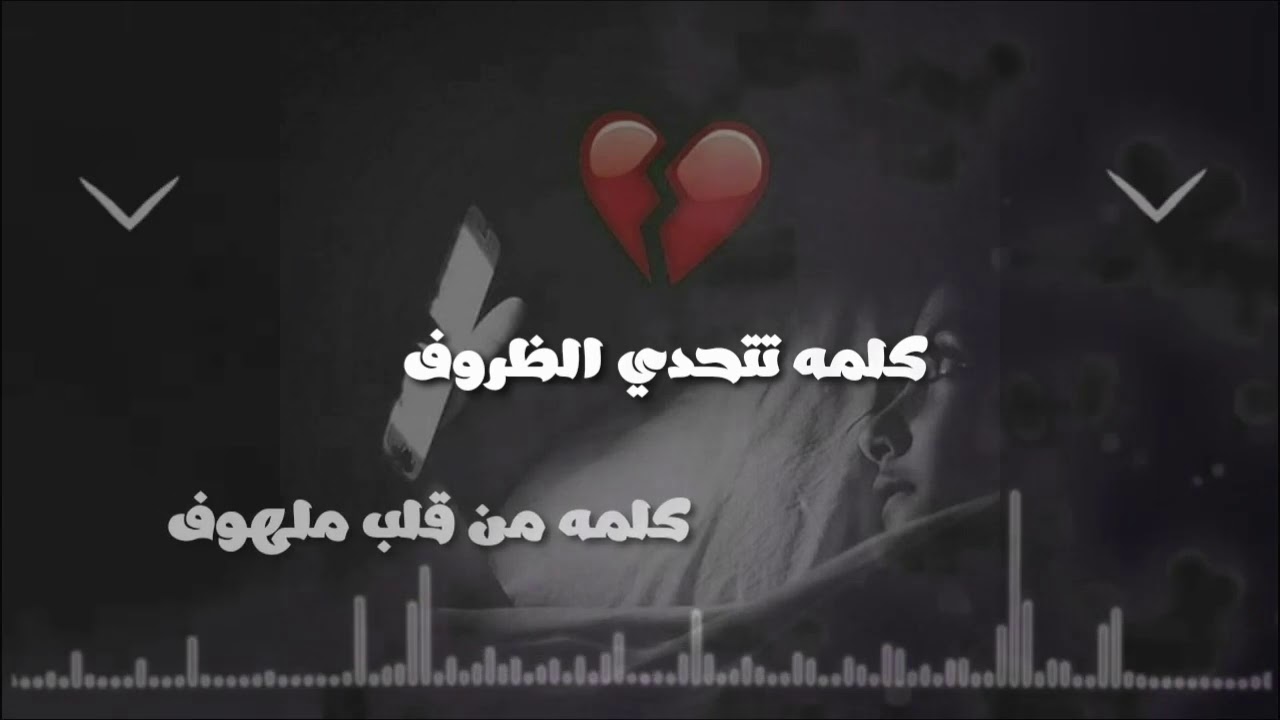 2895 9 كلمات اشتياق- لو وحشك ابعتيهالوا وهيجيلك جرى خالد