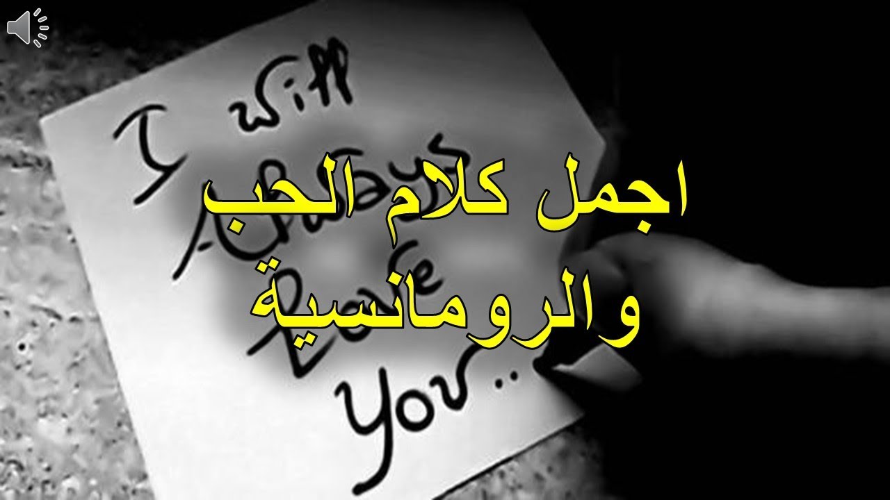 2964 8 كلام جميل في الحب- من اروع عبارات العشق خالد