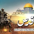 8879 3 أجمل العبارات المؤثرة عن عاصمة فلسطين - كلمات معبرة عن المسجد الاقصى نسايم السعودية